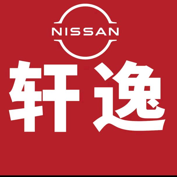 轩逸-东风日产