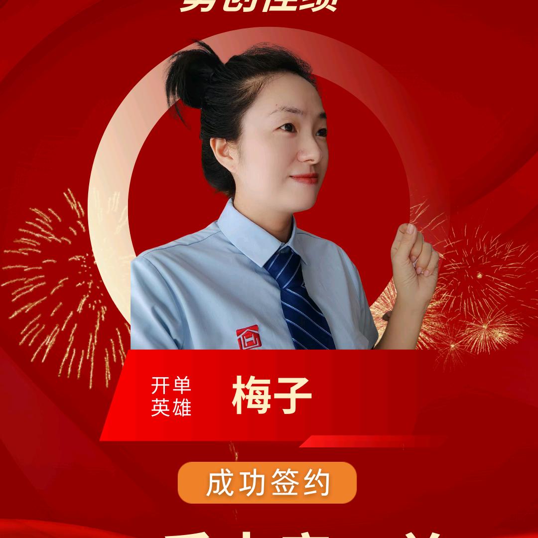 抚州说房-梅子总裁