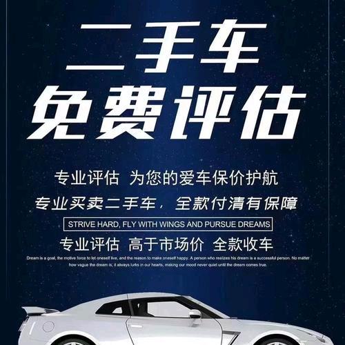 赵 公 子二手车