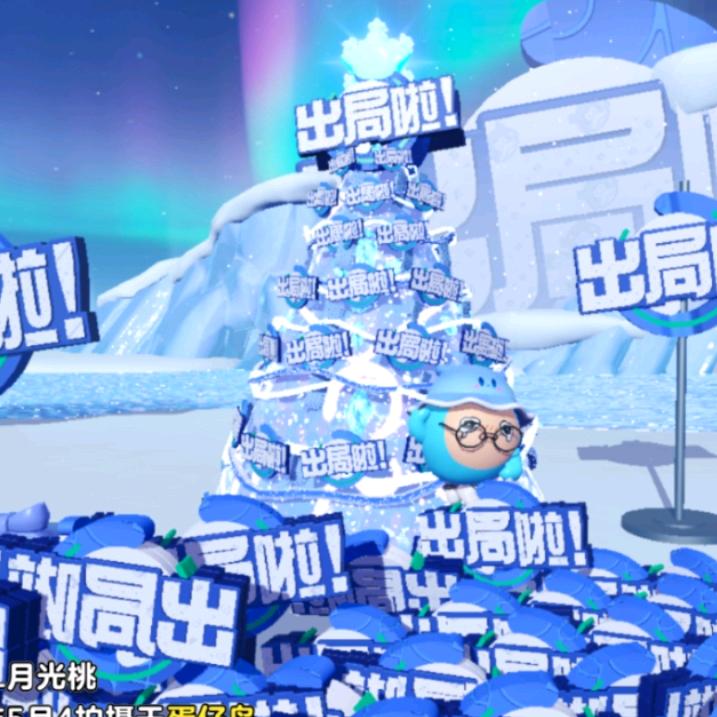 （蛋仔名：清澈L月光桃）