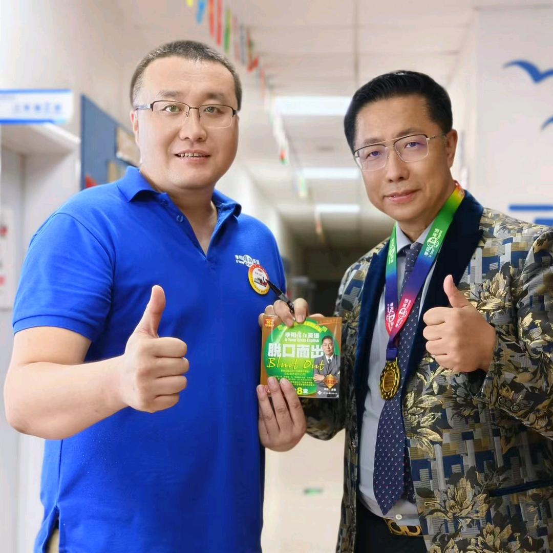 疯狂英语主教练