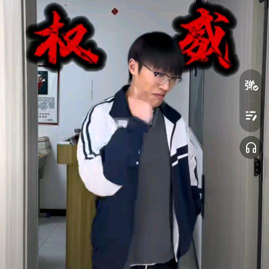 权威代言人求治