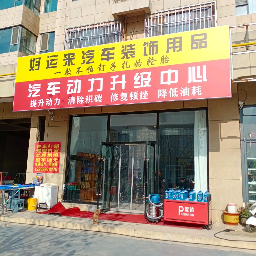 汽车动力升级，科技改变生活。
