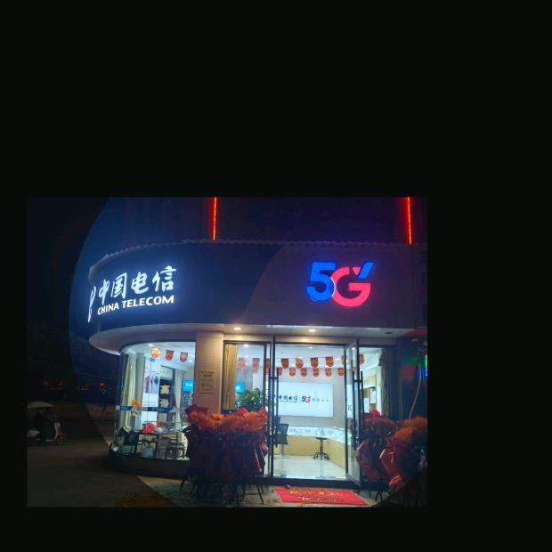 禄口数码（古南路口营业厅）