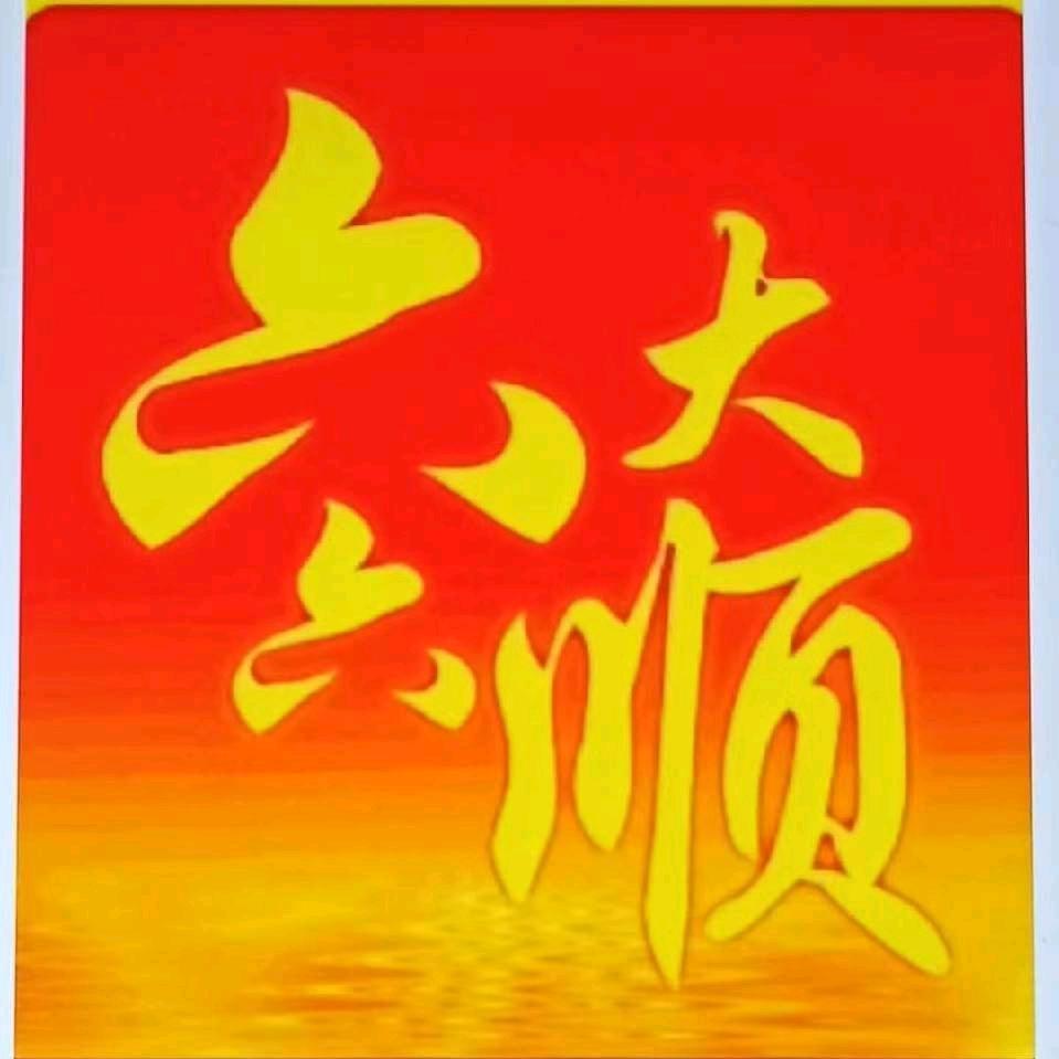 六哥装修