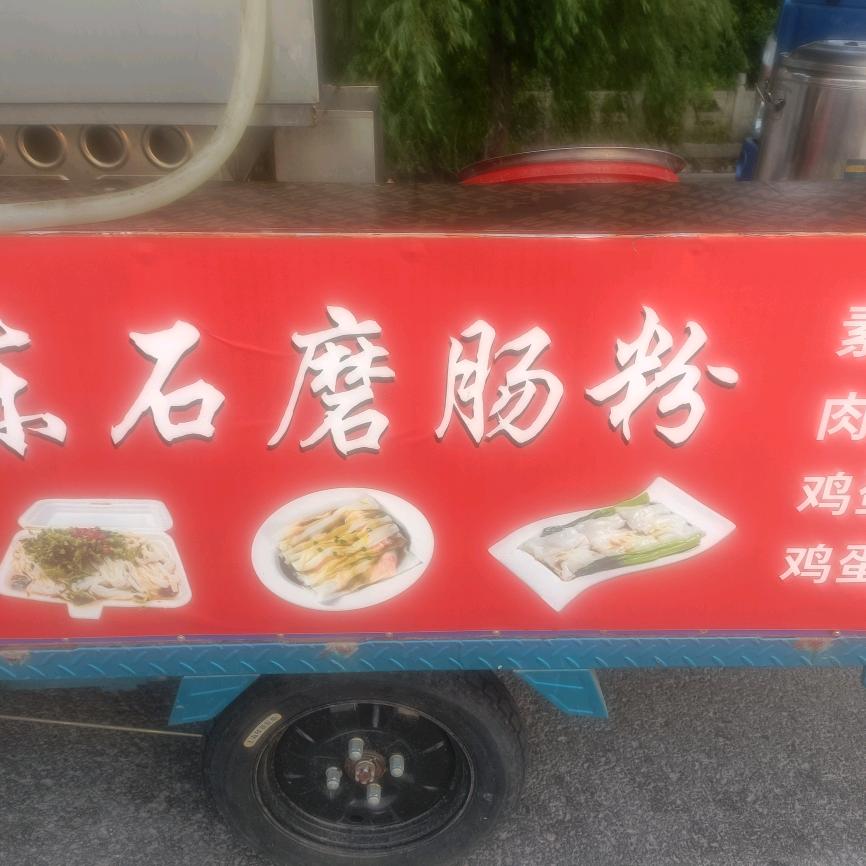 大叔石磨肠粉，收徒