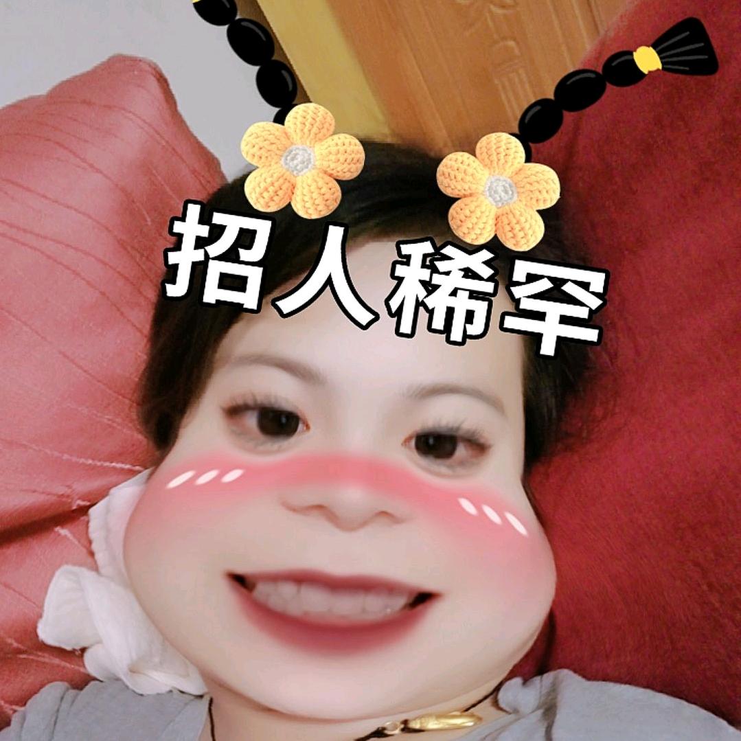 🐔🐭🐍未来可期🌻