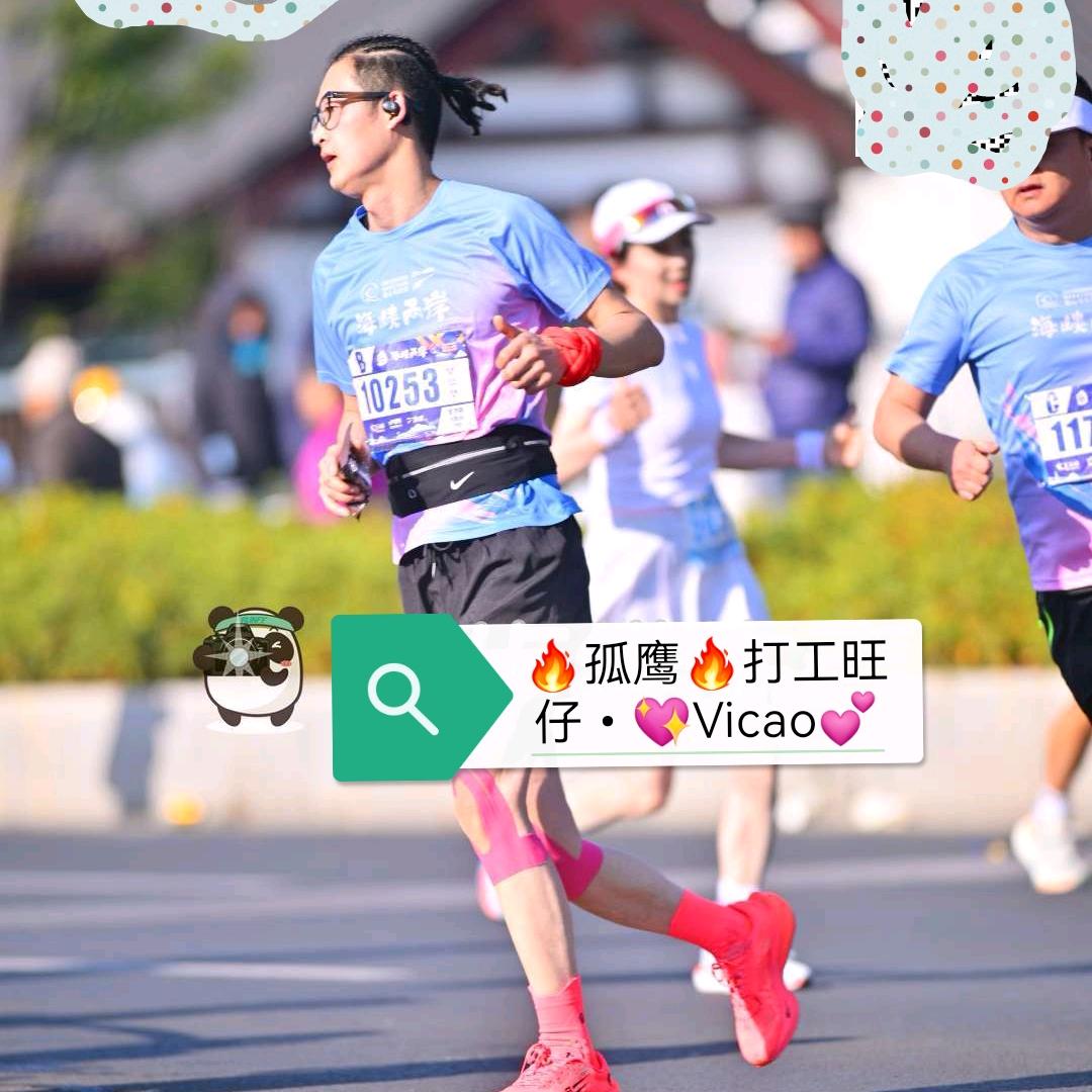 🔥孤鹰🔥打工旺仔•💖Vicao💕