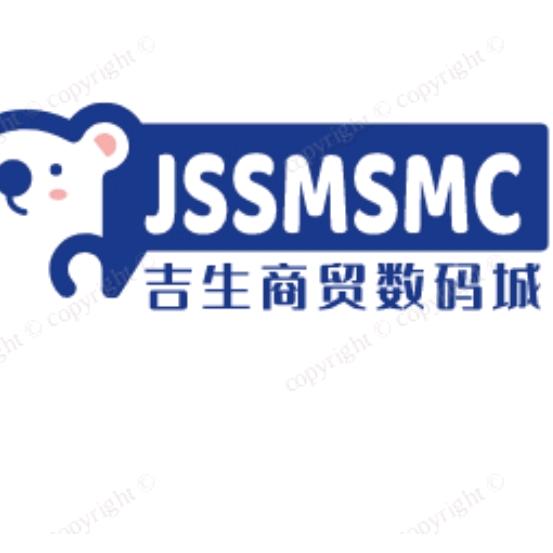 吉生商贸数码城