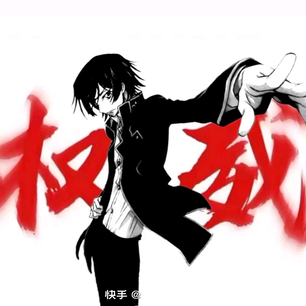 （执着）