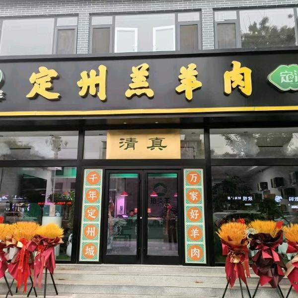 定州羔羊肉（源头厂家、全国发货）