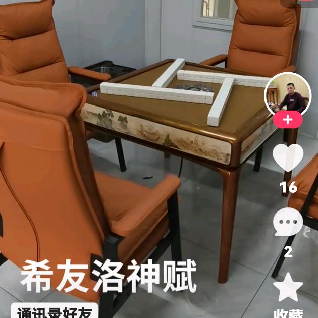 希友麻将机河南分公司