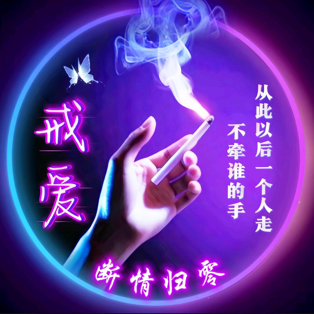 ꧔ꦿ᭄礼貌💞退场᭄࿐