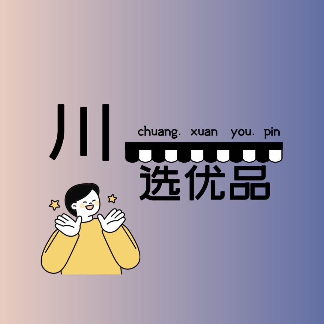 川服商行