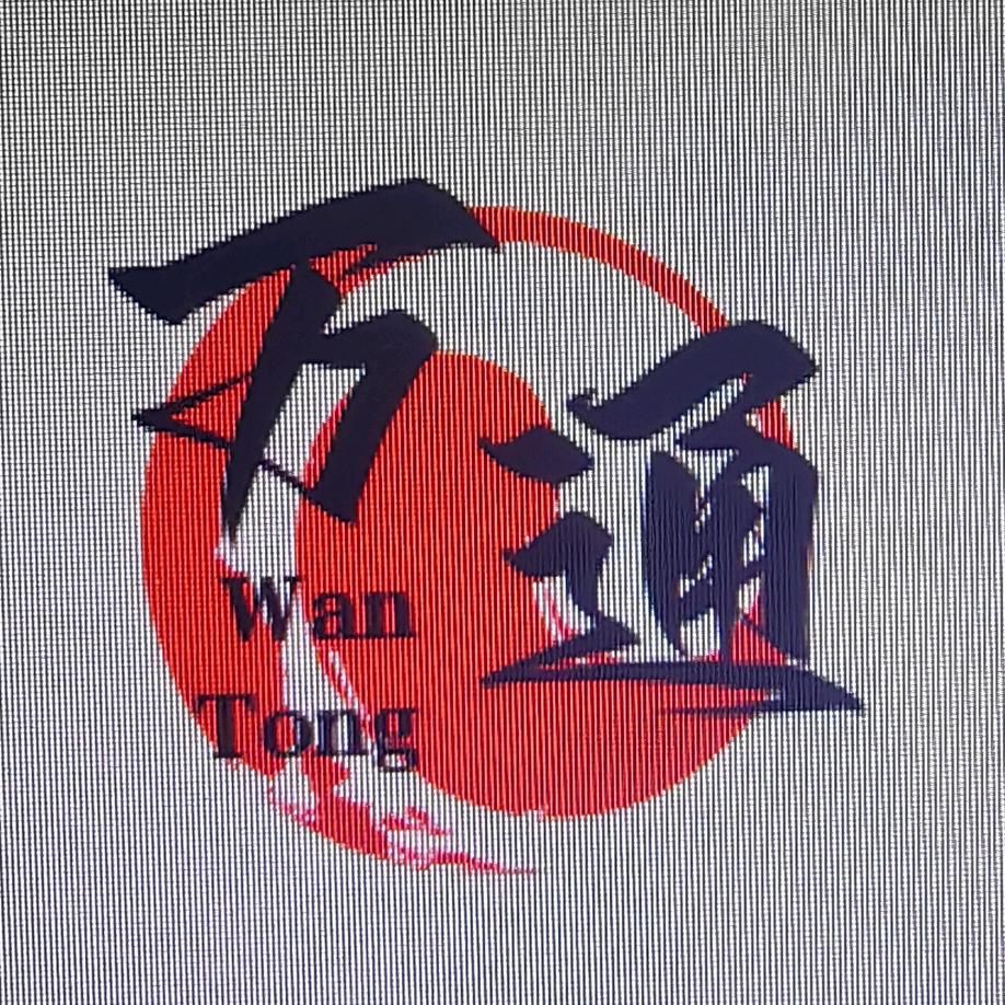 万通哥