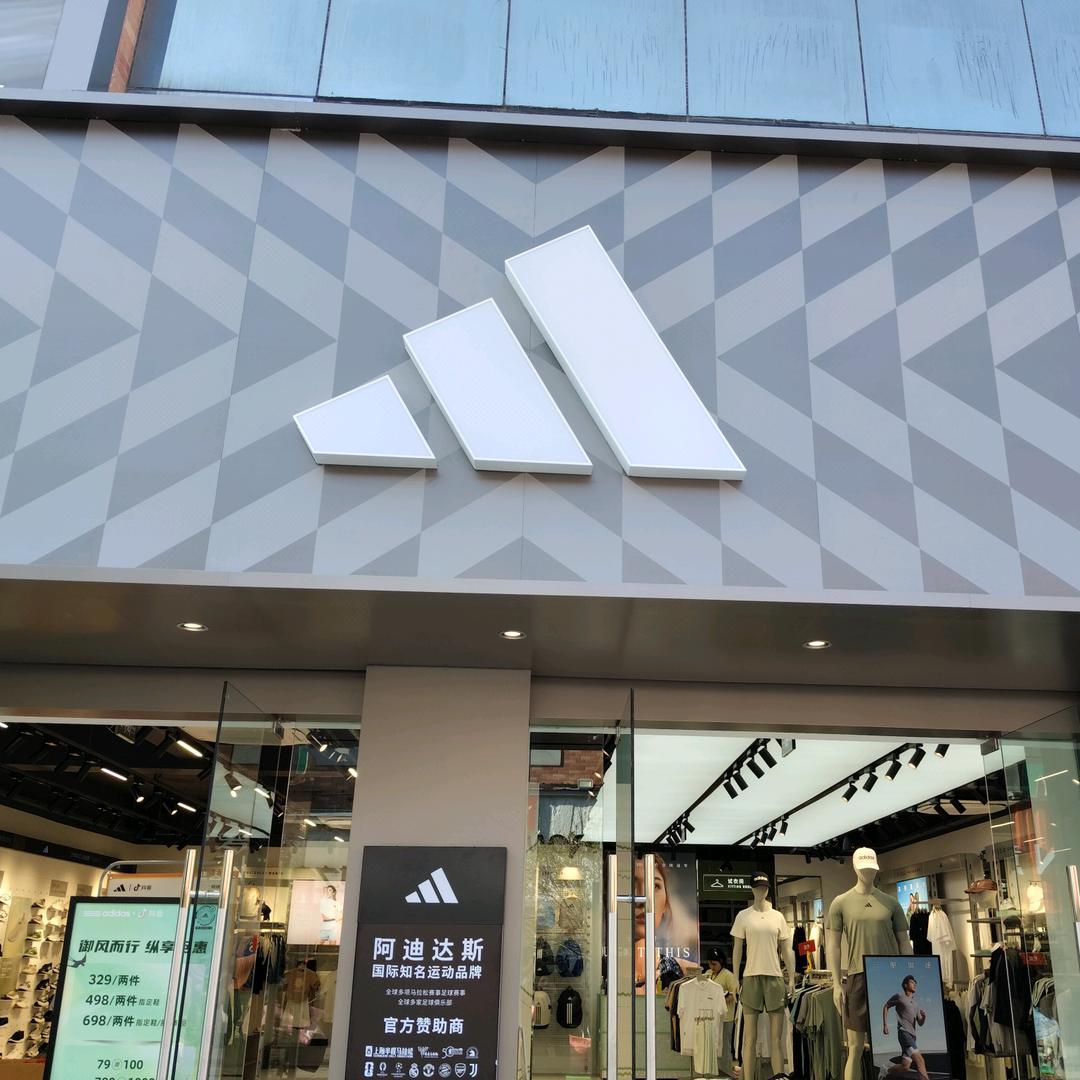 陇海步行东街阿迪达斯