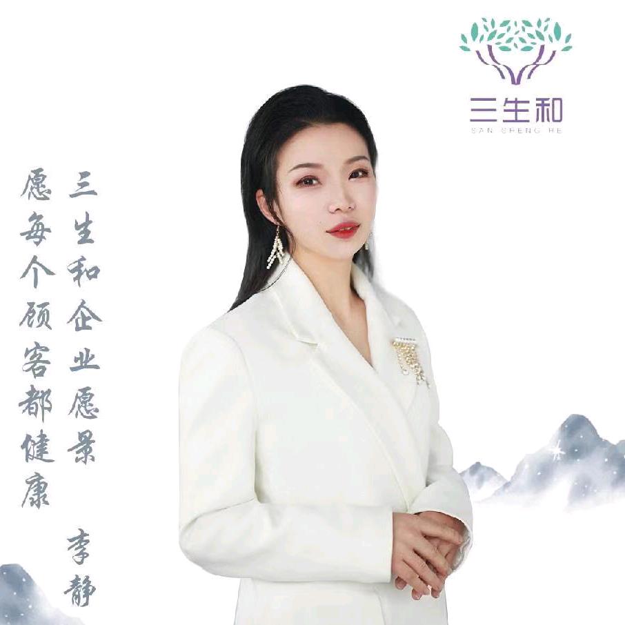 三生和  静儿😊