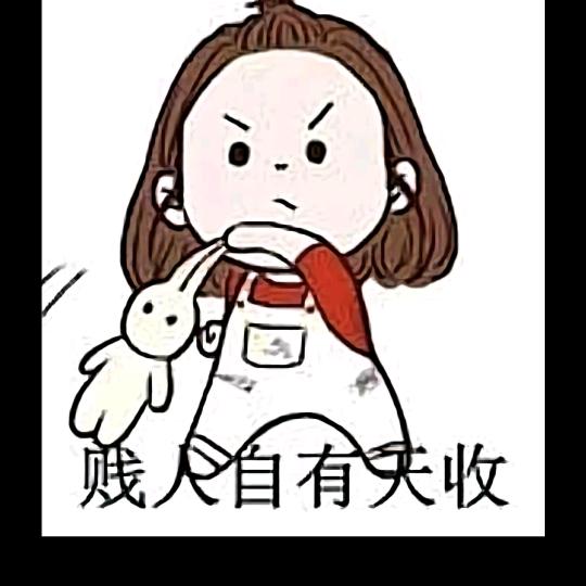 张婊子
