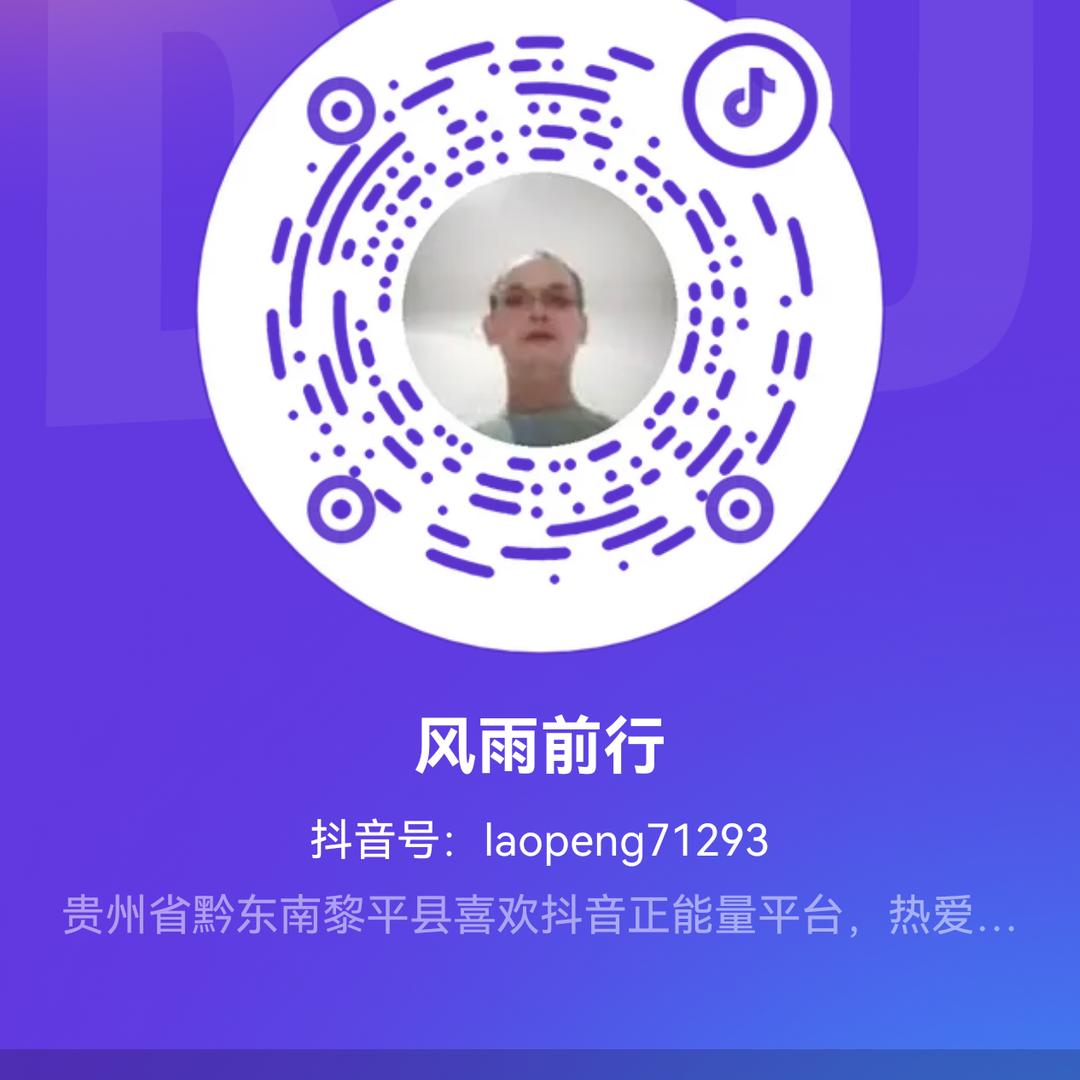 风雨前行