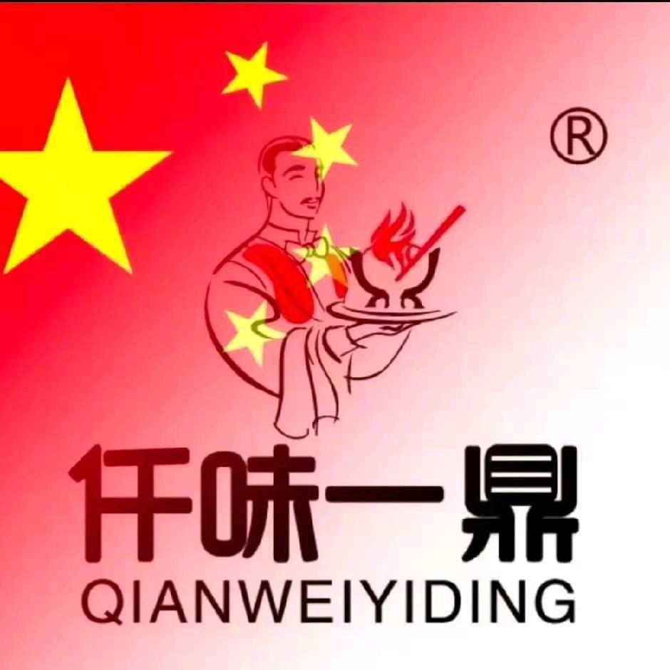 仟味一鼎（涉县铜锣湾店）