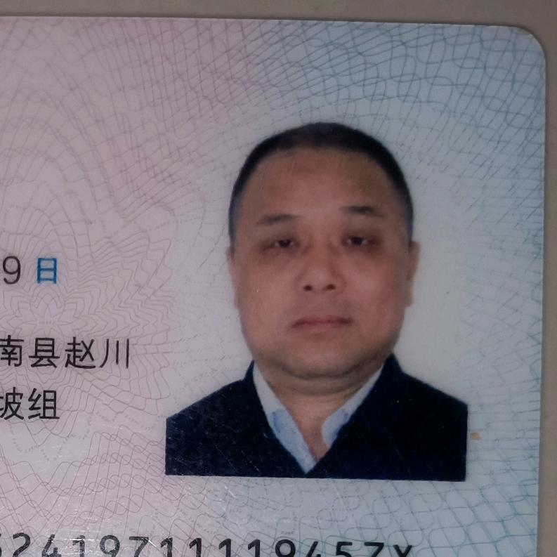 樊德恒