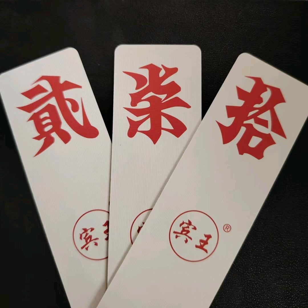 光头哥跑胡子