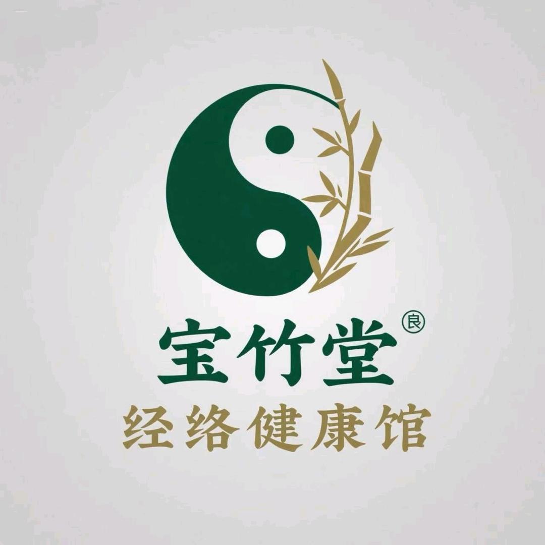 宝竹堂（雅居乐店）