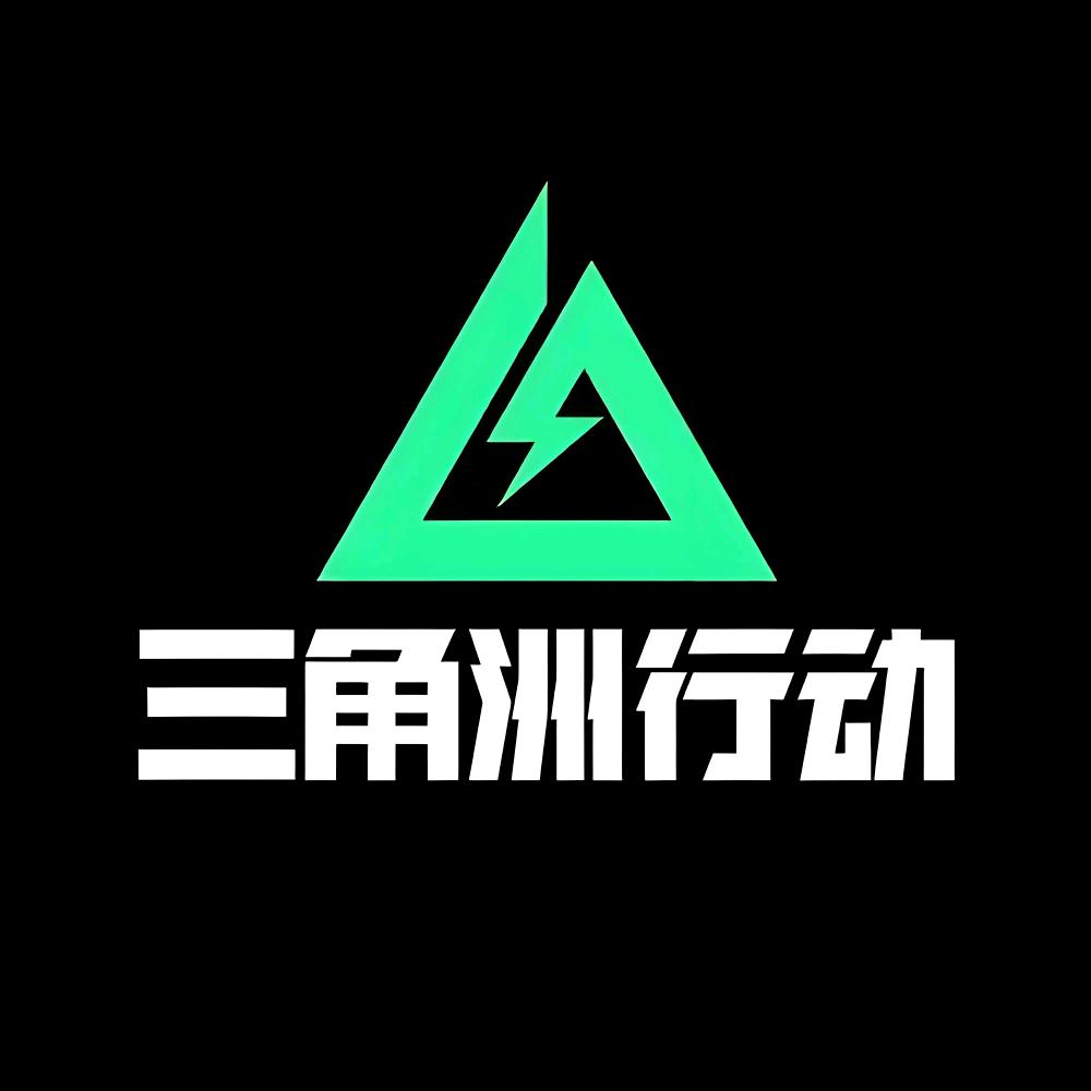 三角洲行动指定id