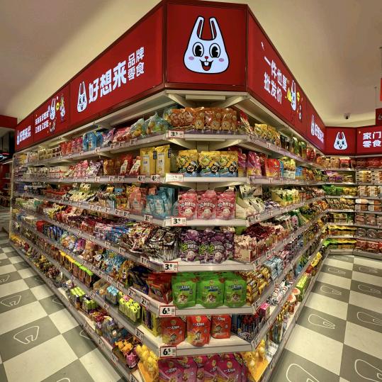 好想來零食1号店