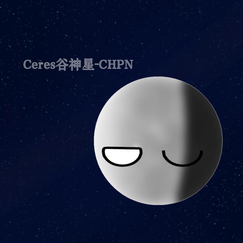 Ceres谷神星－CHPN