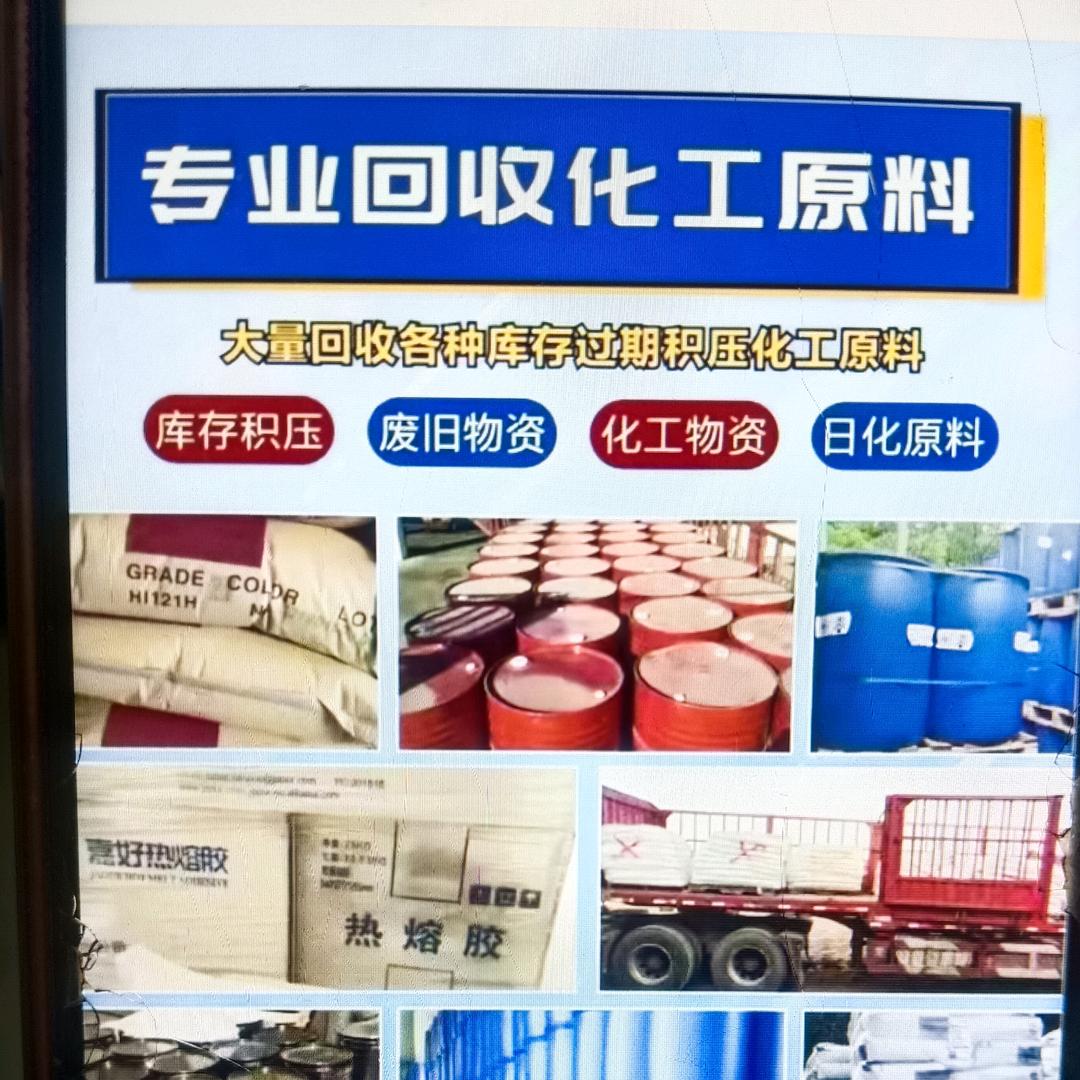 化工原料回收小韩（3）