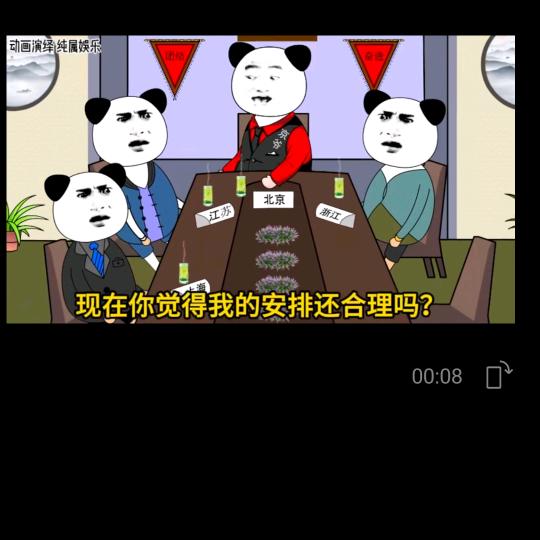 山河