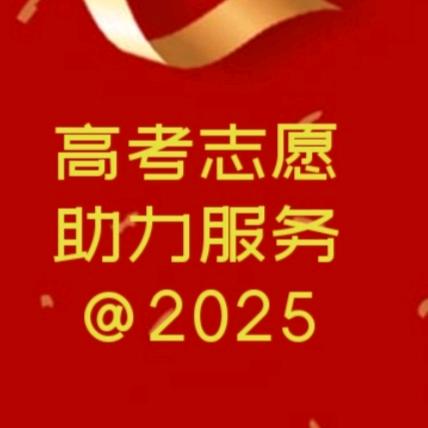 高考志愿服务头像