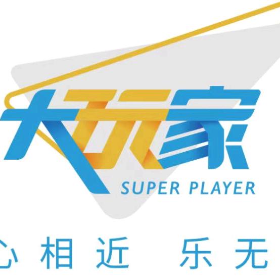 新塘大玩家