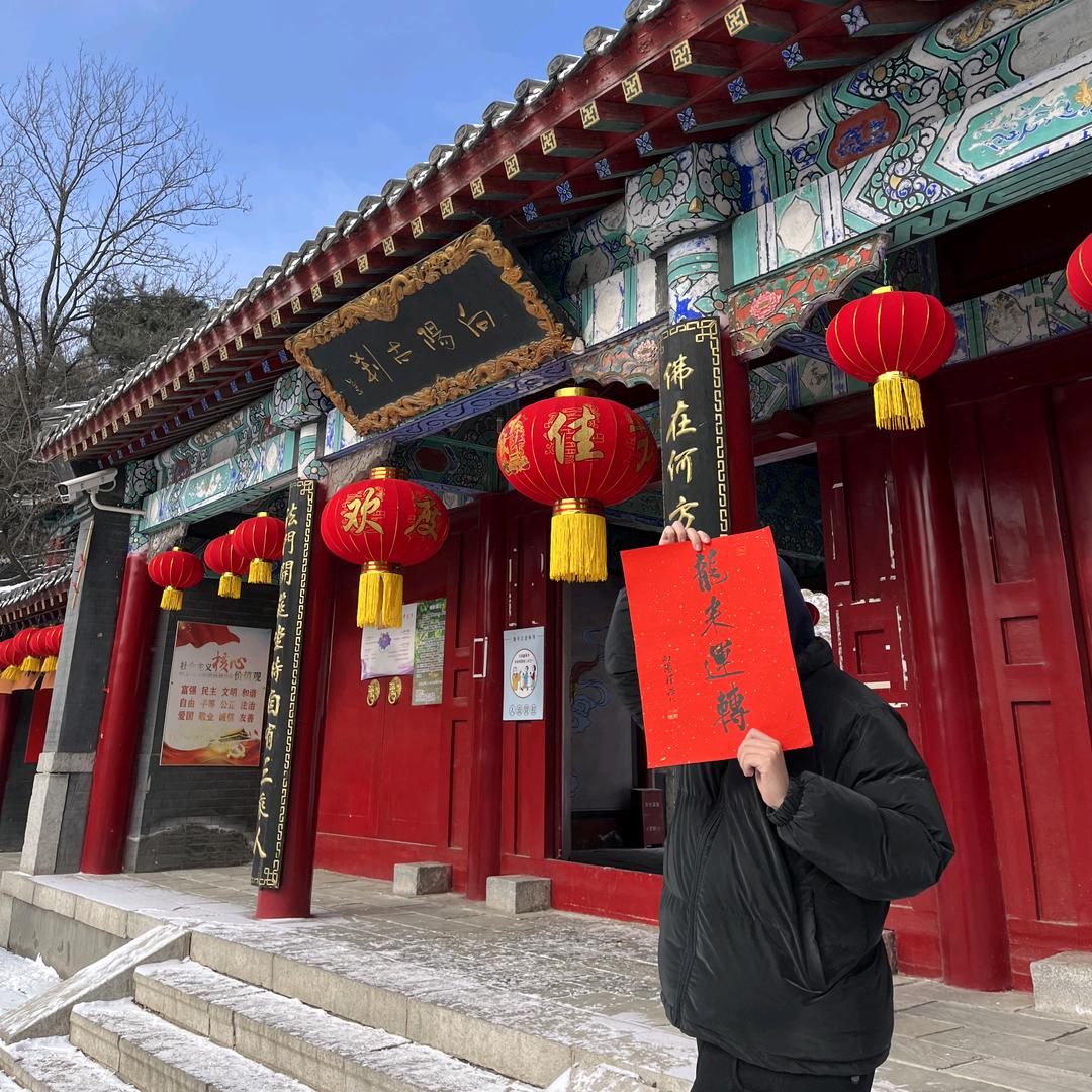 福到文化