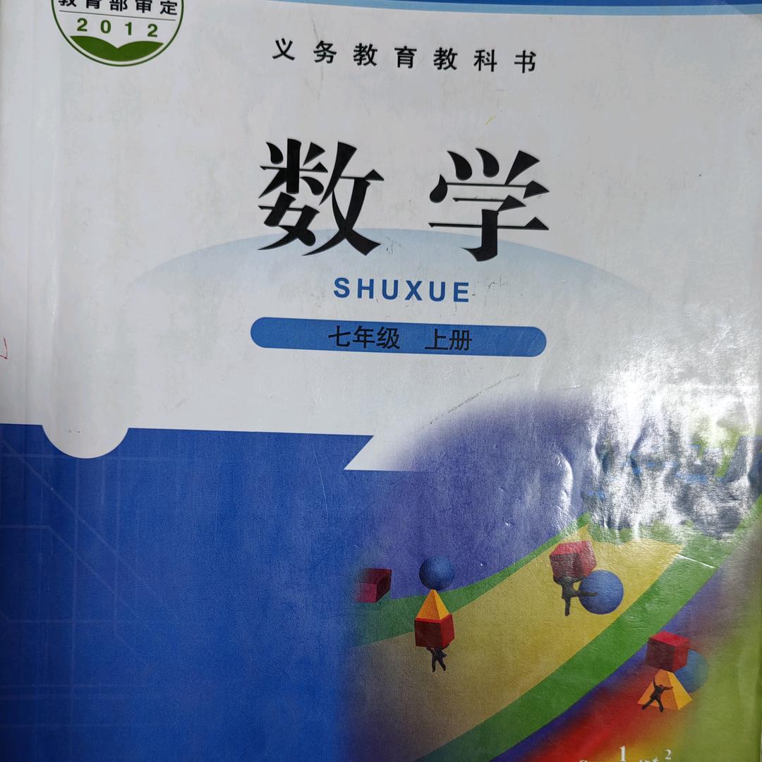 践行者
