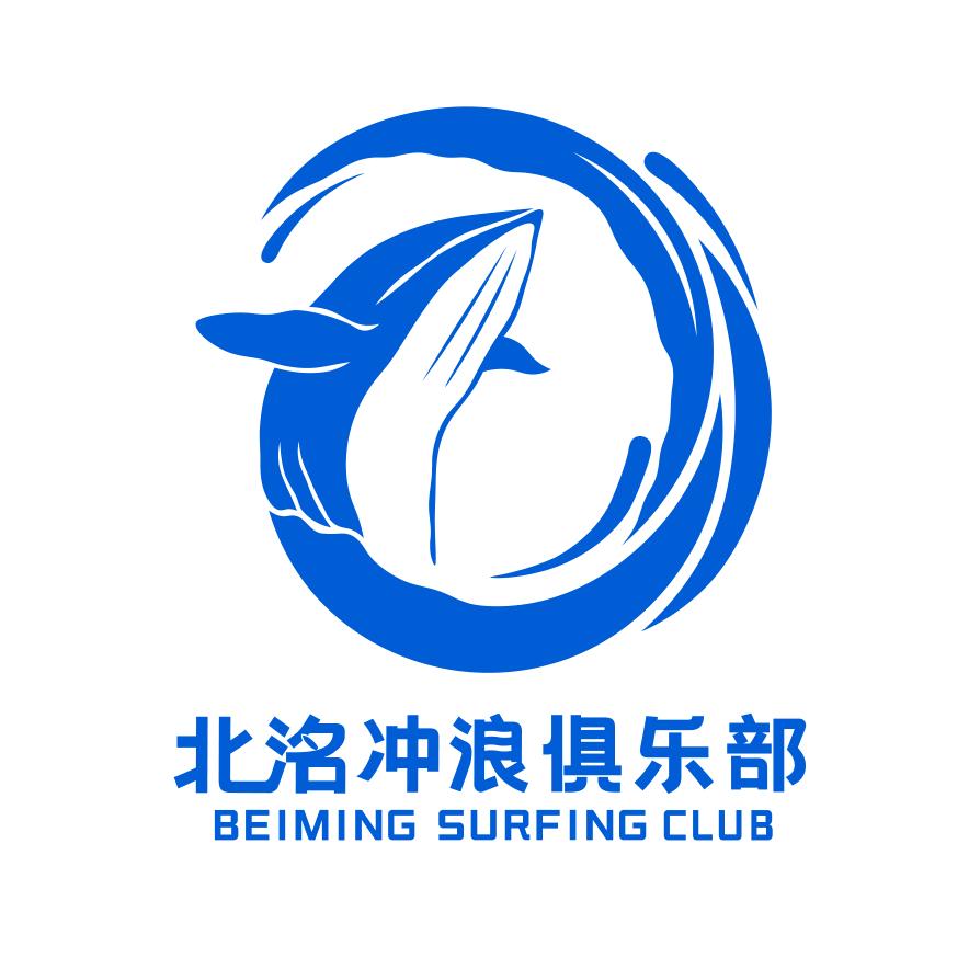 北洺冲浪俱乐部官方号