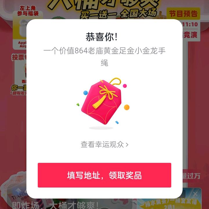 ✨好运连连✨