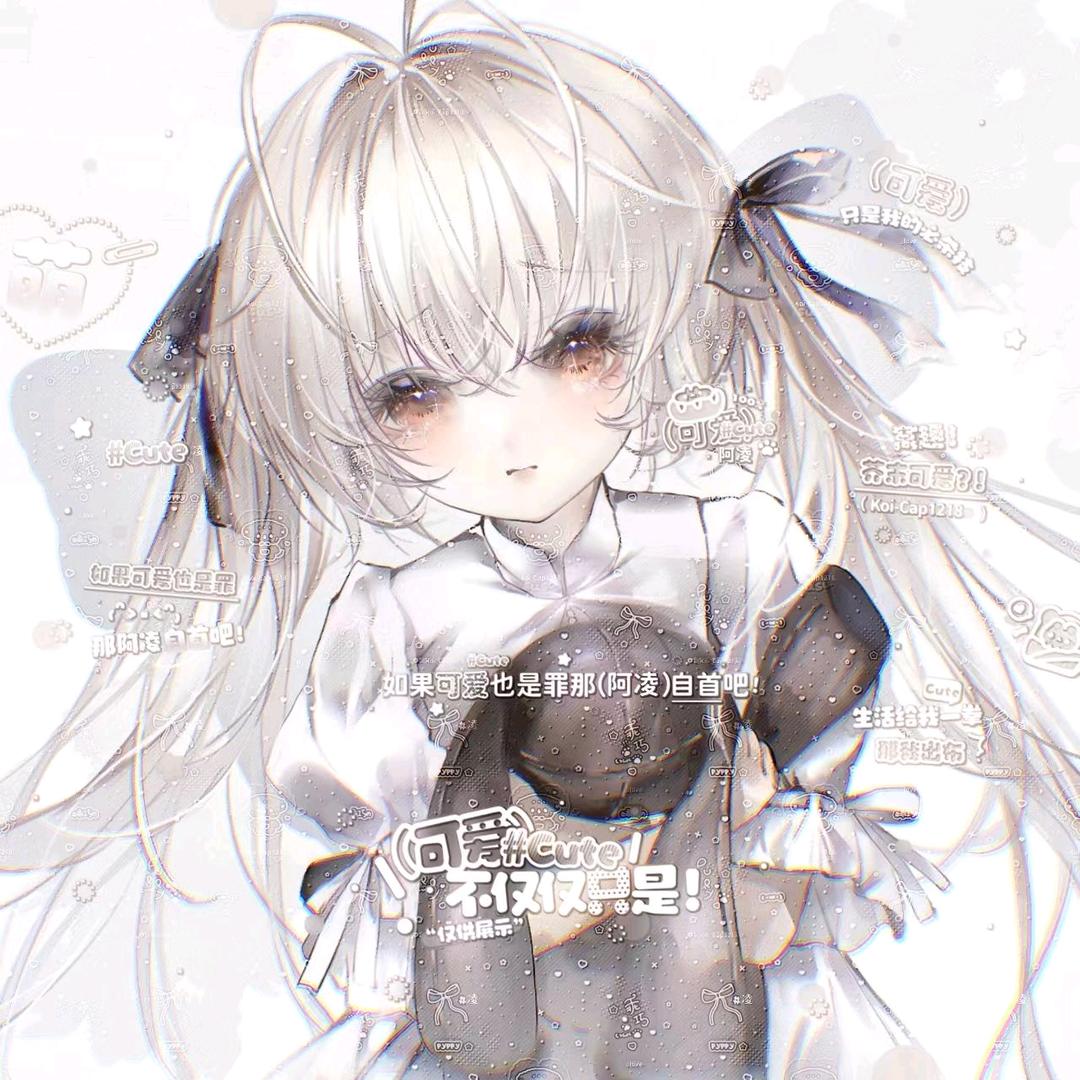 青凌凌凌