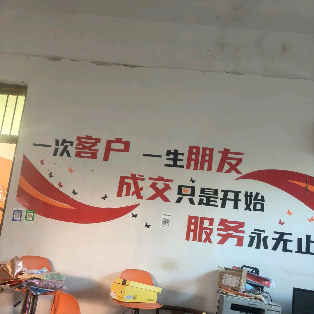 淅川县小张二手市场