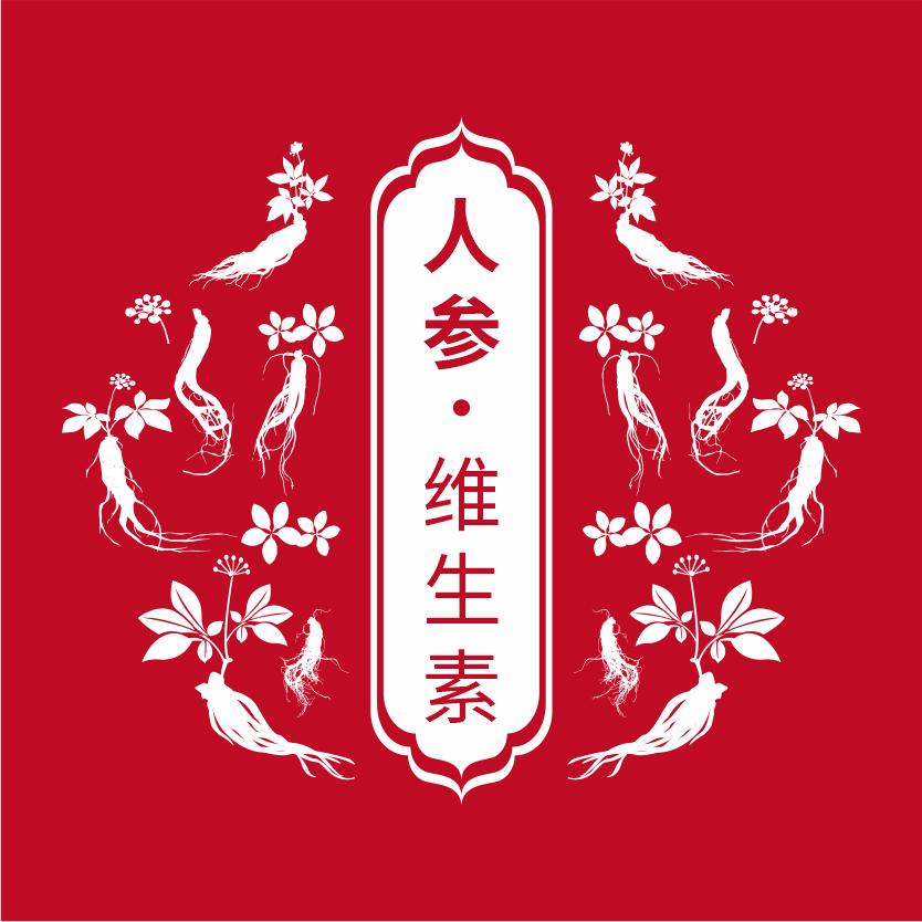 提神宝人参水体验官