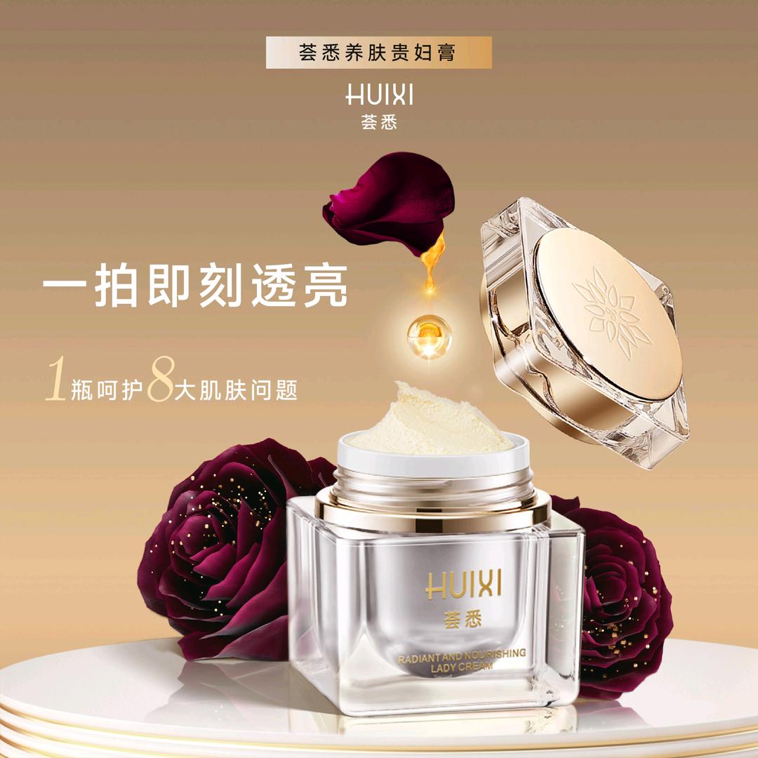 HUIXI荟悉（敦煌小美女🍒）