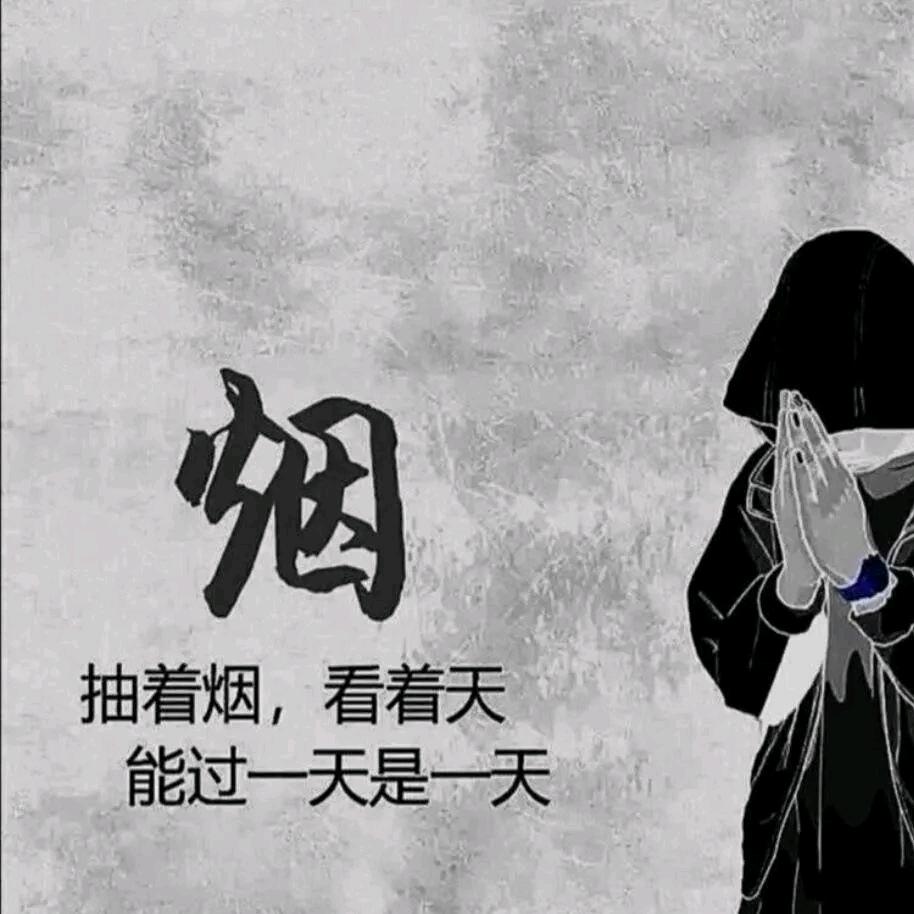 🚬ಇ᭄谋财先࿆ྃ生𝄞꧂