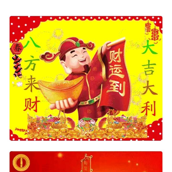 好运年连(军哥🐂)