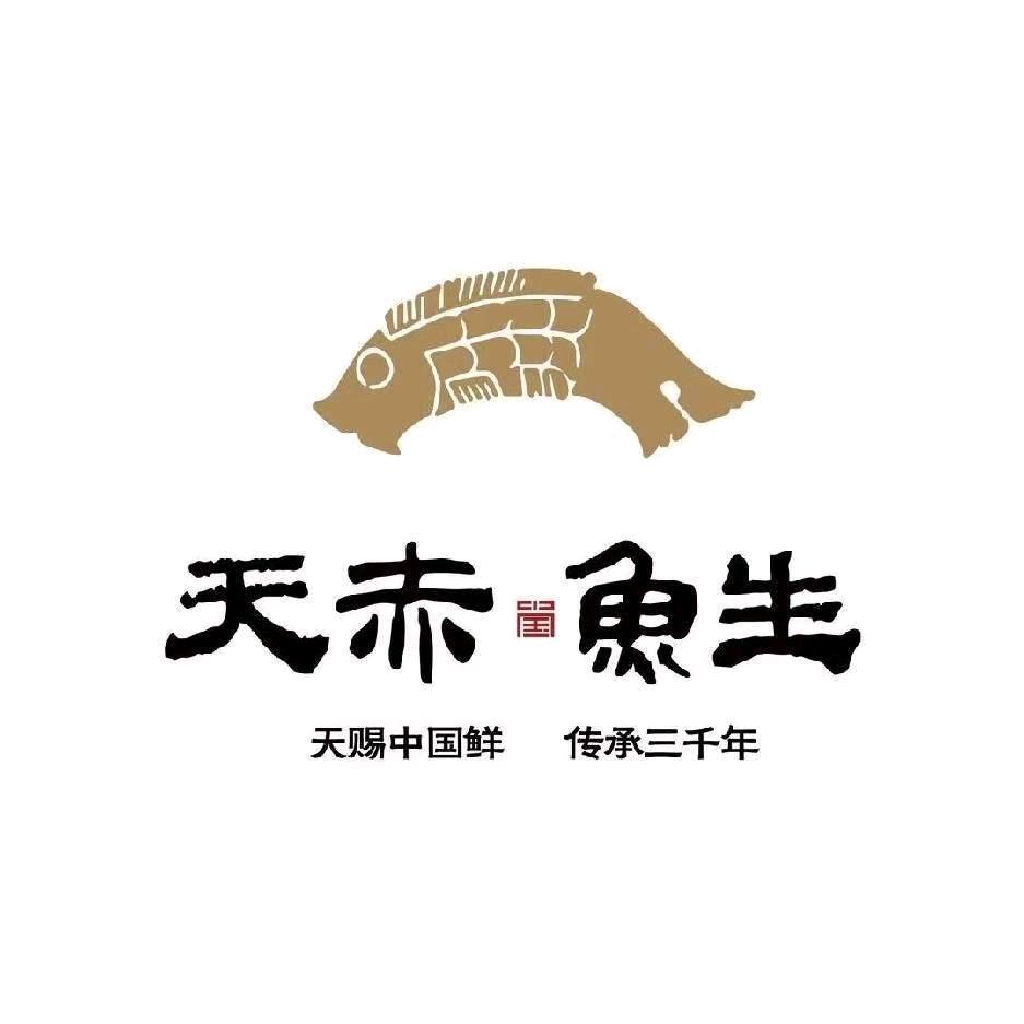 天赤鱼生-小强强