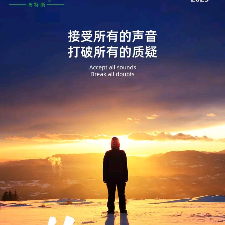 广东圣特斯数控—梁生