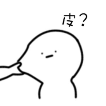 淡（冤种）