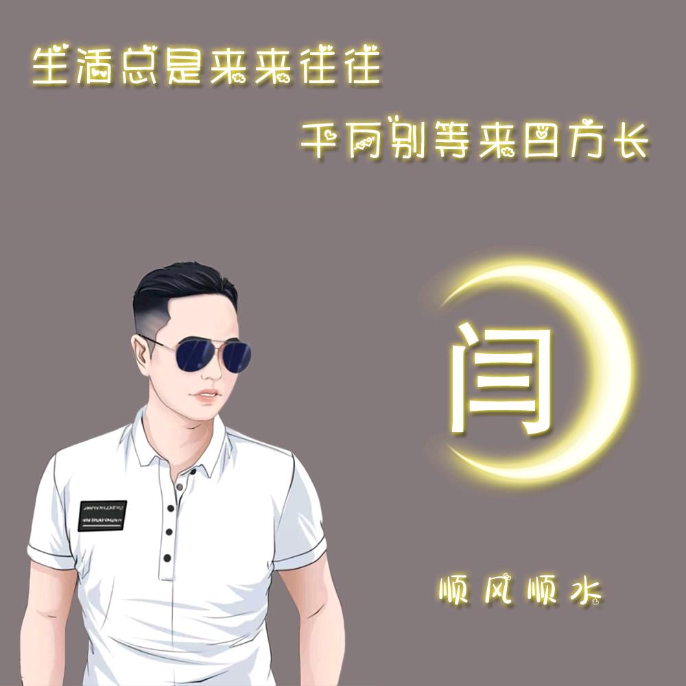 ꧁꫞꯭三哥꫞꧂。