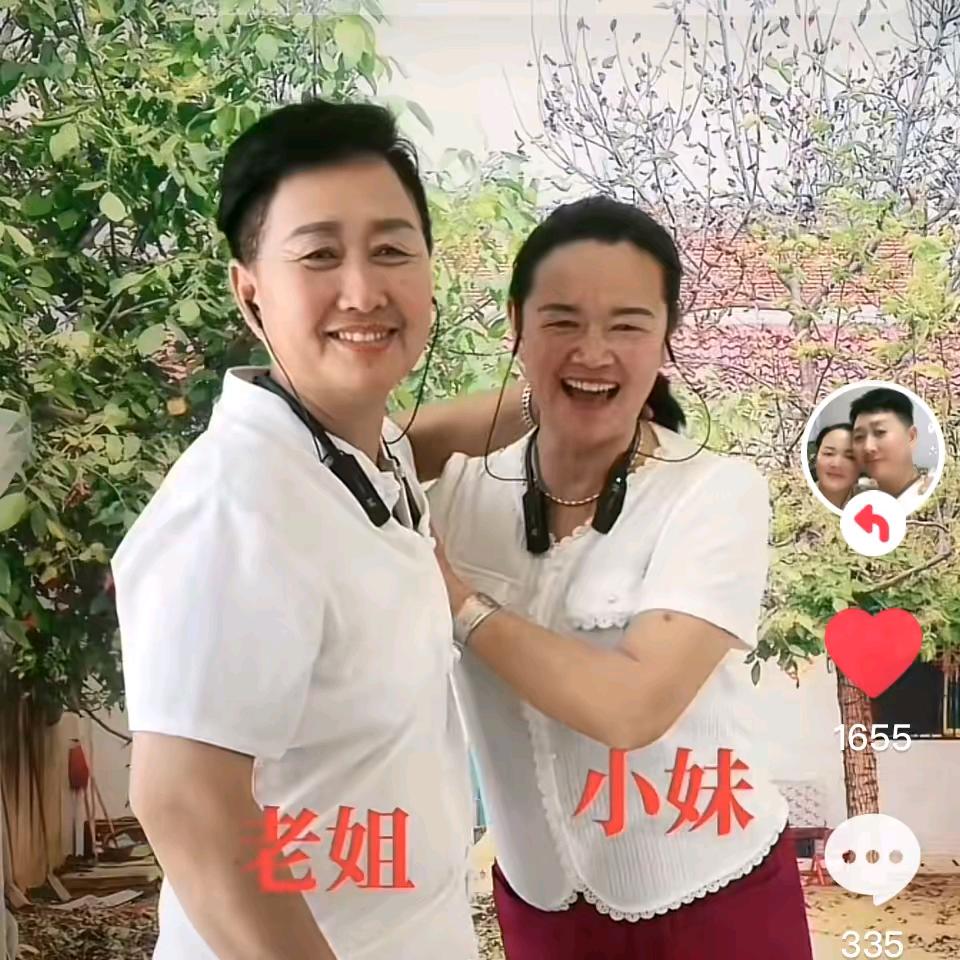 老姐小妹【小号】