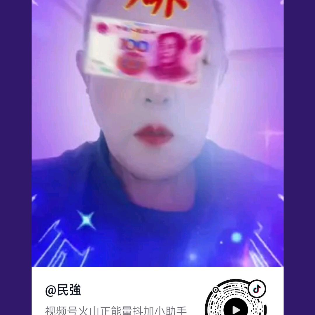 民強